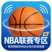 NBA联赛专区图标，看球网提供NBA全场次高清直播